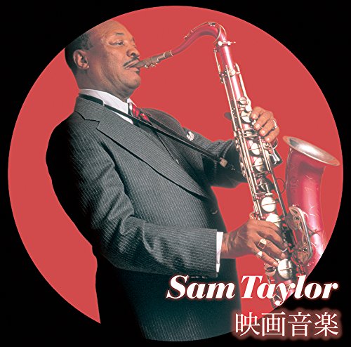 決定盤!! サム・テイラー 映画音楽 ベスト CD Sam Taylor 決定盤 サム・テイラー 映画音楽 ベスト | サム・テイラー | オリコン